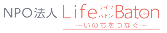 Life Baton