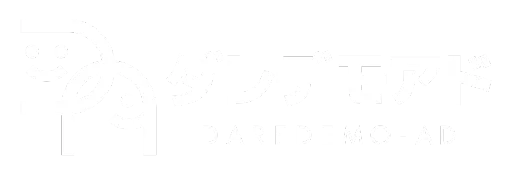 ダレデモアド